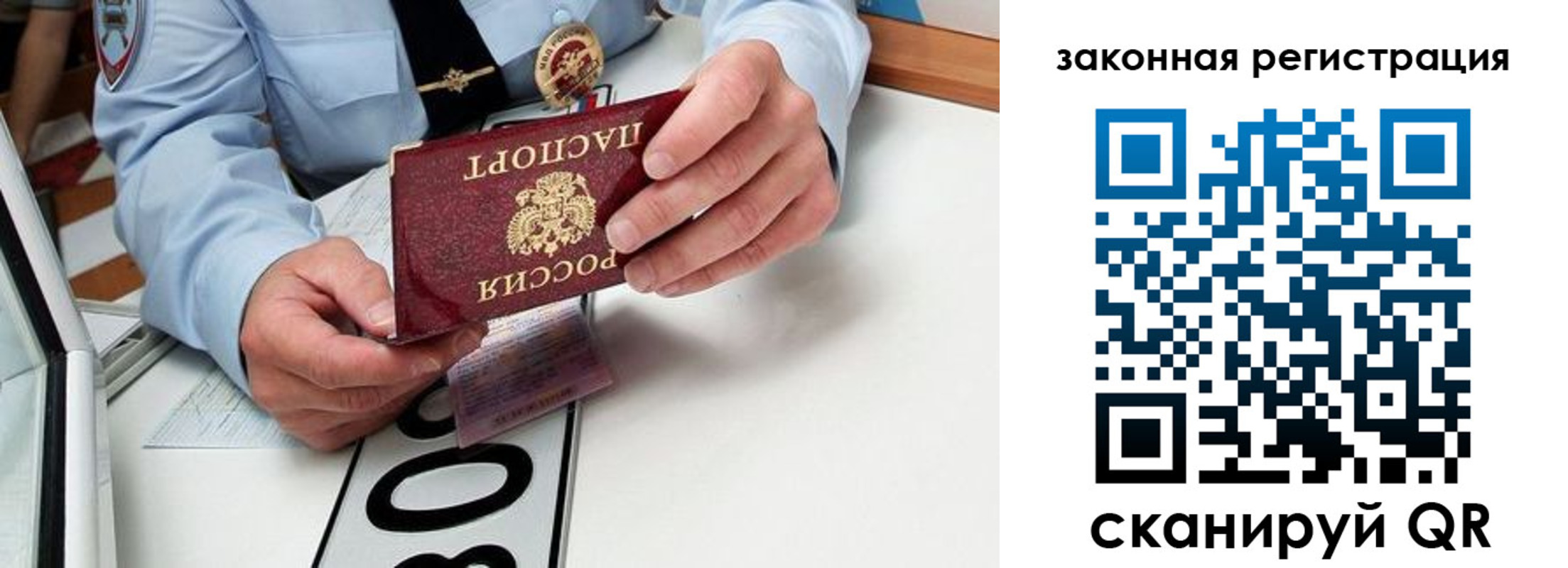 прописка паспорт в Элисте