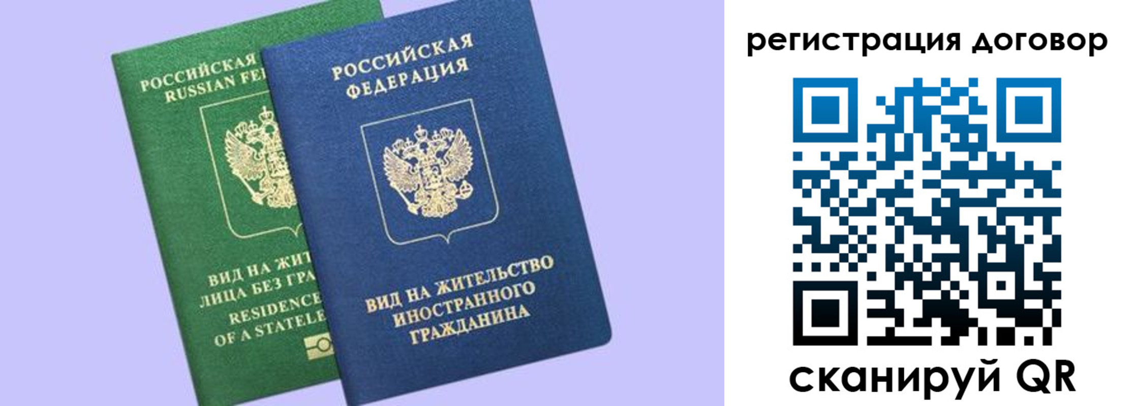 прописка регистрация в Элисте