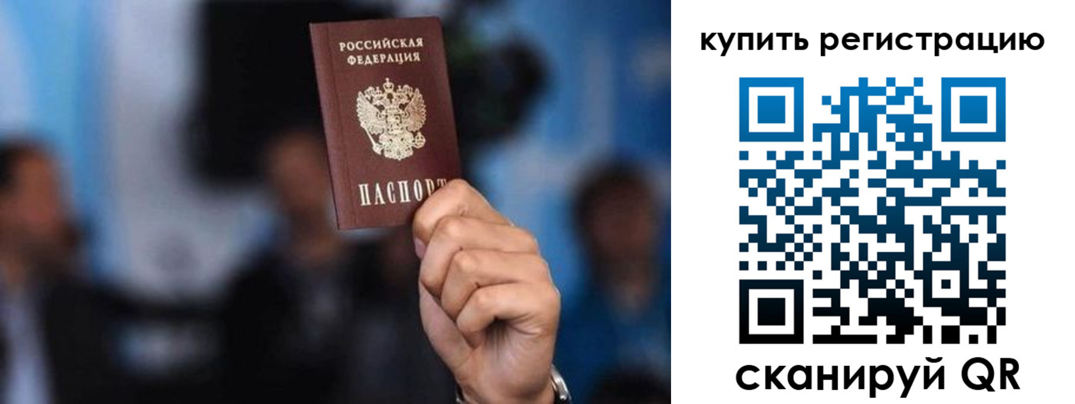 временная прописка в Элисте