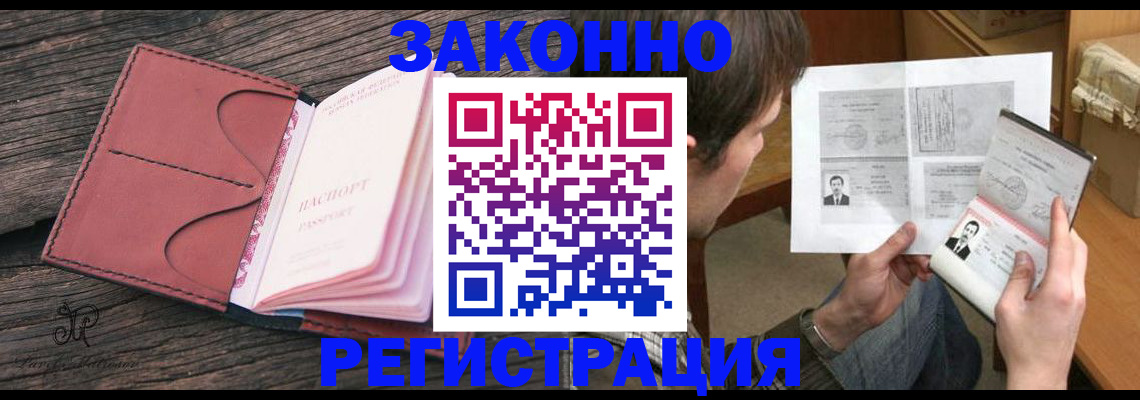 прописка гарантия в Элисте