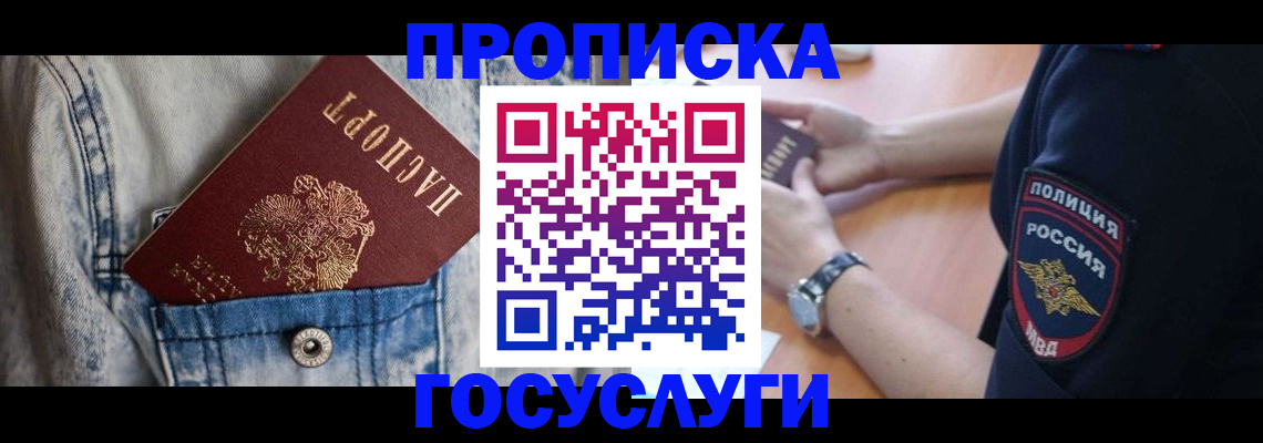 пропишу в квартире в Элисте