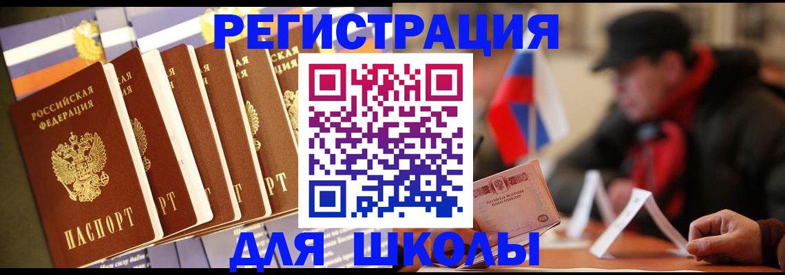 временная регистрация недорого в Элисте