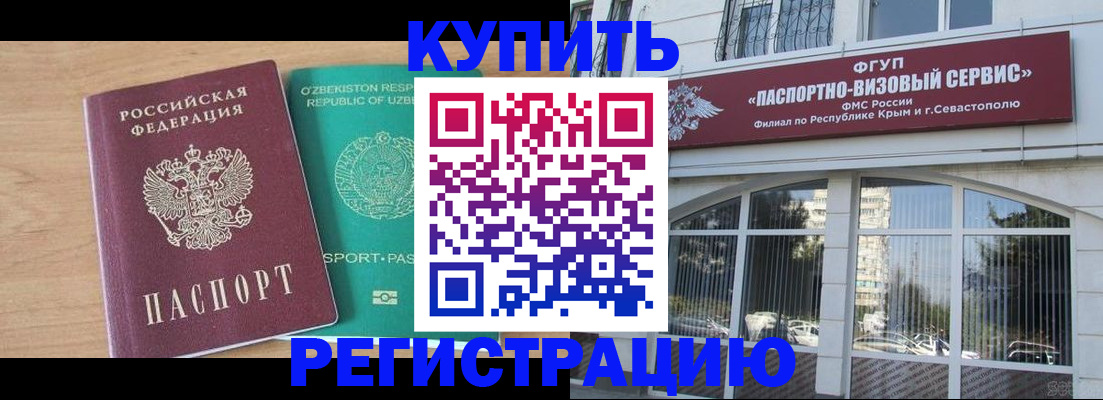 миграционный учет в Элисте